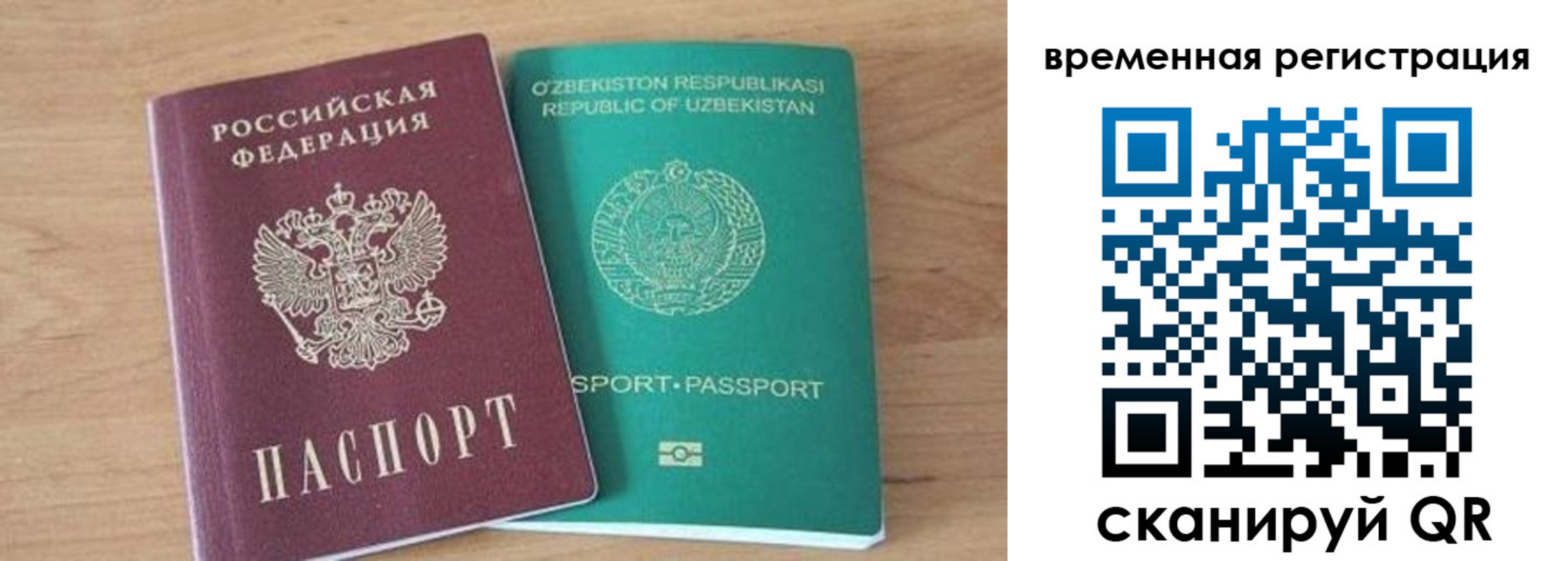 временная регистрация надежно в Тульской области