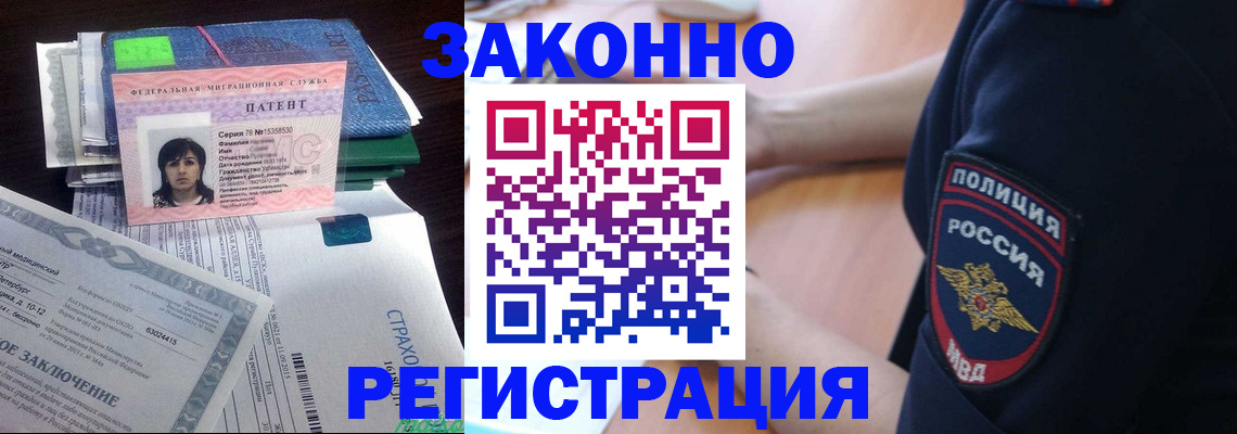 временная регистрация надежно в Тульской области